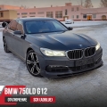 Чип тюнинг BMW 7-Series G11/G12 750d/750Ld 400hp